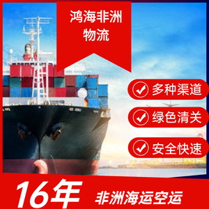 Logística de Carga en África de Hon Hai, Transporte Internacional de Mercancías por Mar, Aire y Tierra, LCL Express, Modelo de Envío a África - Product Image 2