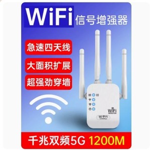Bộ lặp 300m, Bộ tăng cường tín hiệu wifi, bộ khuếch đại mạng không dây qua tường bốn ăng ten - Product Image 2