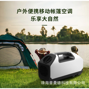 เครื่องปรับอากาศแบบพกพา 760W ทำความเย็นและความร้อน ใช้กับเต็นท์กลางแจ้ง ใช้พลังงานจากรถยนต์ ตัวเครื่องทำจากพลาสติก - Product Image 2