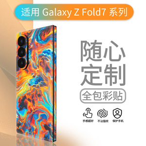 Para Samsung Fold7 Fold6 Fold5, Película Protectora Trasera para Teléfono Móvil con Cobertura Total de PET, con Molde Privado - Product Image 5