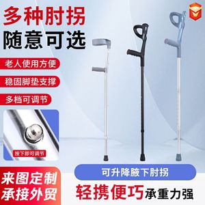 Béquilles de coude réglables en hauteur en alliage d'aluminium, aide à la marche pour la rééducation des fractures de bras, capacité de charge de 300 lb - Product Image 2