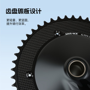 Juego de Bielas para Bicicleta de Pista Skeace 49T/50T de Fibra de Carbono y Aleación de Aluminio 7075 - Product Image 4