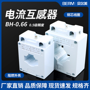 หม้อแปลงกระแสไฟฟ้า Bh 20 5 30 50 75 100 150 200 300 350 400 500 600 5 สำหรับการวัดทางไฟฟ้า - Product Image 5