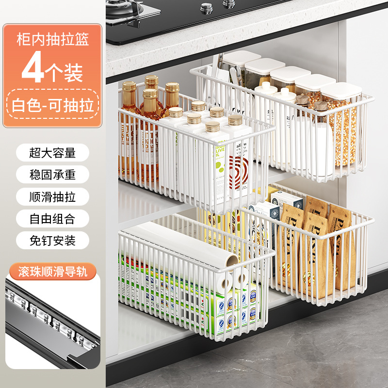 ตะกร้าเก็บของแบบดึงออกได้ (แพ็ค 4 ชิ้น) - [สีขาว]