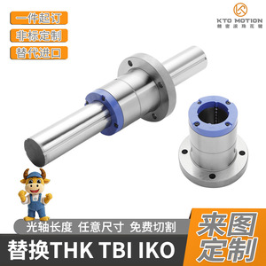 Rodamiento de bolas KTO MOTION con manguito de 40 mm tipo brida para eje de transmisión de máquina herramienta - Product Image 2