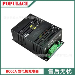 Cargador de Batería Populace Bcc6a, Entrada de 12V 24V, 95-280Vac, Uso Industrial - Product Image 5