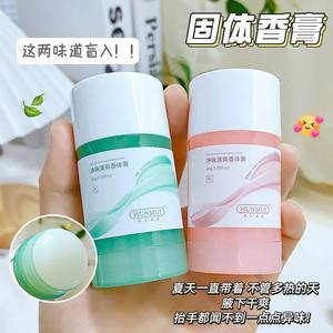 Best-seller 40g Hanlun Meiyu Clean and Refreshing Body Balm Durable and Fresh eau de toilette Pocket perfume <span class=keywords><strong>Stick</strong></span> - Product Image 2