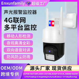 กล้องทรงกลมไร้สาย WiFi สำหรับภายนอกอาคาร ความละเอียด 4MP มุมมอง 360 องศา พร้อมระบบมองเห็นในเวลากลางคืน รองรับการจัดเก็บข้อมูลบนคลาวด์ และระบบแจ้งเตือนด้วยเสียงสองทาง - Product Image 5