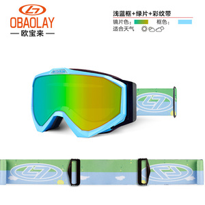 แว่นตาสกีเด็ก OBAOLAY เลนส์ PC ป้องกันฝ้าสองชั้น รุ่น 053 สำหรับกีฬาบนหิมะ - Product Image 2
