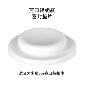 Tapa de silicona para botella de almacenamiento de leche, sello universal de conservación de leche materna de 5,2 cm para biberones de 0 a 12 meses - Product Image 2