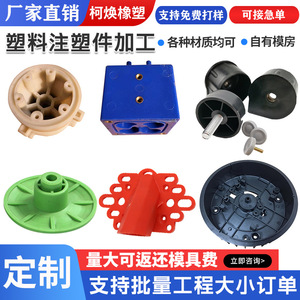 Piezas Moldeadas por Inyección de Plástico Personalizadas para Automóviles, Motocicletas, Vehículos Eléctricos, Componentes de Carcasa ABS, Negro, Blanco, Otros Colores - Product Image 5