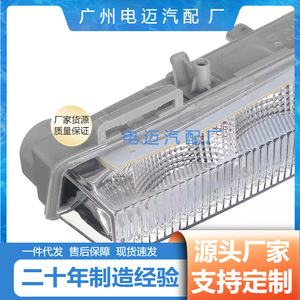 ไฟเดย์ไลท์ LED สำหรับกันชนหน้า Mercedes-Benz GLK-Class ML-Class GL-Class รุ่น X204W166X166 A2049065401 - Product Image 3