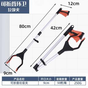 Herramienta para Recoger Basura, Recogedor de Basura Plegable - Product Image 6