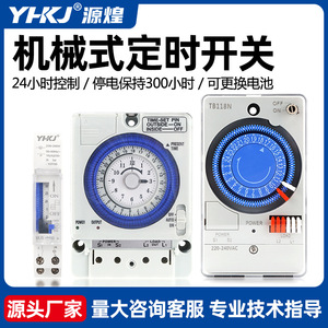 Interruptor de tiempo mecánico YKJ TB118N 220-240VAC para farolas y vallas publicitarias - Product Image 5