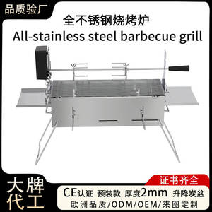 Portable Stainless Steel Barbecue Grill 304 Electric Rotisserie Folding Outdoor Camping Grill - Product Image 5