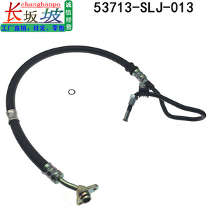 53713-SLJ-013 ท่อพวงมาลัยพาวเวอร์สำหรับฮอนด้า ซีอาร์วี 2007-2012 ท่อน้ำมันแรงดันสูงส่วนประกอบเกียร์พวงมาลัย - Product Image 4