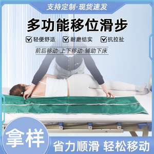 Transfer <b>Pad</b> Polyester Double Sided Coating For Elderly Mobility Assistance <b>Bed</b> Moving Aid - Product Image 5