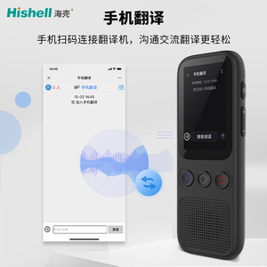 Traductor de Voz Inteligente Hishell S80, Traducción IA sin Conexión, 17 Idiomas, Dispositivo Portátil de Viaje - Product Image 2