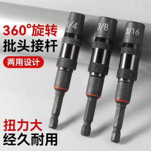 Niu Xiang <b>Screwdriver</b> <b>Bit</b> Extension Rod Hex Shank Magnetic 360 Degree Rotating For Drill - Product Image 2