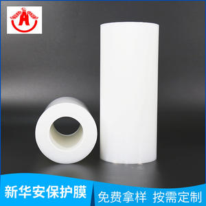 <span class=keywords><strong>Film</strong></span> de protection haute tension à haute température <span class=keywords><strong>CPP</strong></span>, <span class=keywords><strong>film</strong></span> de marquage par transfert thermique, <span class=keywords><strong>film</strong></span> de pressage à chaud 0,03-0,10 MM HP04A75 - Product Image 3