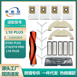 Sac à poussière Dreame L10 Plus 215 mm x 155 mm en papier réutilisable, pièce détachée pour aspirateur - Product Image 5