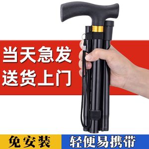 Canne pliante unique de 26 cm, pliage à une touche, en alliage d'aluminium, pour les personnes âgées, les voyages et l'utilisation en extérieur - Product Image 2
