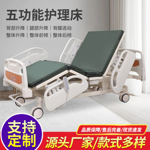 Lit d'hôpital électrique CEO-14 en acier inoxydable, lit de soins intensifs électrique et manuel avec fonction de levage et de rotation - Product Image 2