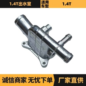 อะไหล่ทดแทนช่องระบายความร้อนหม้อน้ำ Peugeot Citroen 1.4T รุ่น 1721004 สำหรับระบบระบายความร้อนเครื่องยนต์ - Product Image 5