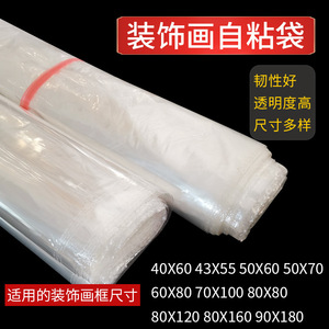 Opp Transparent Self Adhesive Bag 70x90cm Resealable <b>For</b> Decorative <b>Painting</b> <b>Frame</b> Packaging - Product Image 4