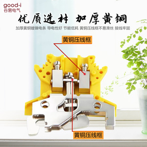 Bloc de jonction de mise à la terre USLKG bicolore UK2.5B0.2-60MM jaune-vert, bloc de jonction de tension UK - Product Image 4