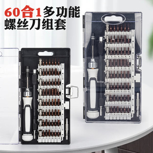 Juego de destornilladores de precisión 60 en 1 de acero al cromo vanadio para herramientas de reparación de teléfonos móviles - Product Image 2