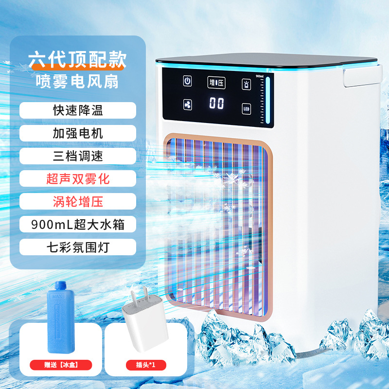 Modèle haut de gamme de sixième génération + double atomiseur + glacière gratuite + prise gratuite