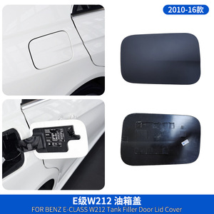 ฝาครอบถังน้ำมันเชื้อเพลิง A2127570006 สำหรับเมอร์เซเดส อี คลาส W212 2010 2016 พลาสติก ABS กันชน - Product Image 3