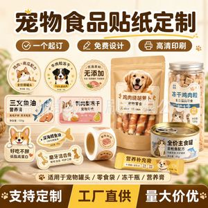 Autocollant pour boîte de conserve pour animaux de compagnie Kaiyou, résistant à l'eau et à l'huile, étiquette personnalisée pour boîtes de conserve pour chats et chiens, base en papier sulfurisé de 0,1 mm d'épaisseur - Product Image 2