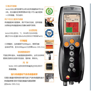เครื่องวิเคราะห์ก๊าซไอเสียแบบสามองค์ประกอบ Testo 330LL ขนาด 270 x 90 x 65 มม. สำหรับระบบทำความร้อนระดับมืออาชีพ - Product Image 2