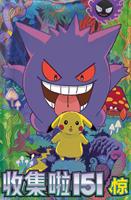 Pokémon TCG PTCG Chinois Simplifié Collection 151 Pokémon Vol. 3 Gengar Pikachu. Boîte de boosters de cartes Pokémon, 15 paquets par boîte