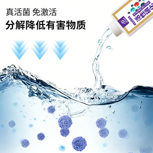 Bactéries nitrifiantes actives Jinqi pour aquarium 520ml, stabilisateur d'eau, éliminateur d'algues, entretien de l'aquarium - Product Image 4
