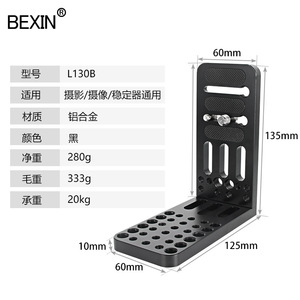 Bexin L130B Aluminum Alloy Quick Release Plate 60x135mm For <b>Camera</b> Tripod <b>Gimbal</b> Mounting - Product Image 1