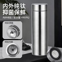 Termos de Titanio Puro a Precio Especial, Tazas para Uso Comercial, Botellas de Agua de Titanio Puro de Gran Capacidad para Uso Doméstico