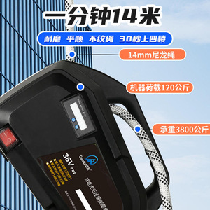 Máquina eléctrica para subir cuerdas, capacidad de carga de 120 kg, 36 V, 500 W, elevador portátil con control remoto inalámbrico para elevación en construcción - Product Image 5