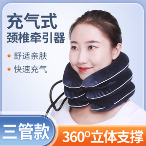 Crystal Velvet Inflatable Cervical <b>Traction</b> <b>Device</b> Triple Tube Manual <b>Neck</b> Brace For Home Spine Stretching - Product Image 5