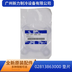 Junta de Aire Acondicionado Central Klingersil 02813863000 para Reemplazo y Reparación de Accesorios del Sistema de Refrigeración - Product Image 4