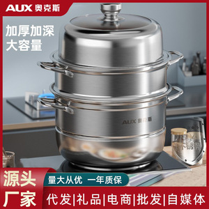 AUX 304 Stainless Steel 3-Layer <b>Steamer</b> Pot With Glass Lid For Gas And Induction Cooker - Product Image 5