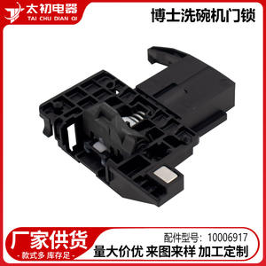 Loquet de porte de lave-vaisselle 12x10x3cm, pièce de rechange en plastique pour accessoires de lave-vaisselle Bosch - Product Image 2