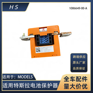 Protecteur de batterie Tesla Models 1086649-00-A, disjoncteur pour la sécurité de la batterie des véhicules électriques - Product Image 5