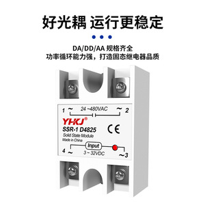 Yhkj โซลิดสเตตรีเลย์ 40A 24-480VAC ดีซี คอนโทรลโมดูล SSR เฟสเดียว - Product Image 3