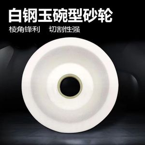 Meules en forme de coupelle en corindon blanc d'alumine de qualité pure, diverses spécifications, pour affûtage d'outils - Fourniture directe - Product Image 5