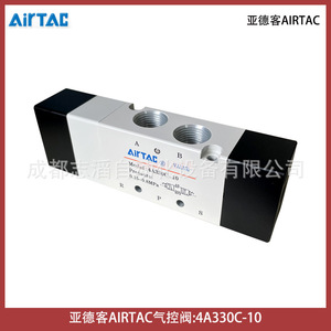 Válvula de control neumática Airtac 4A330C-10 de 1/4 pulgada tipo piloto para uso general - Product Image 1