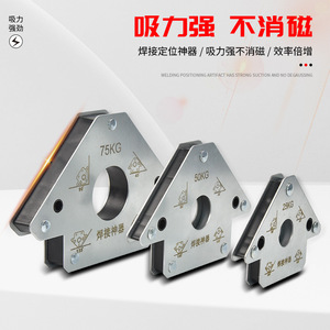 ZHCY Welding Positioner 25kg <b>Strong</b> Magnetic Angle Fixer For Welding <b>Magnets</b> - Product Image 1