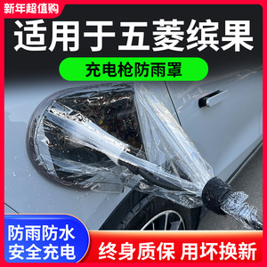 Housse de protection contre la pluie pour pistolet de charge, magnétique rond, diamètre 25cm, PVC transparent, universel, pour véhicules à énergie nouvelle - Product Image 5